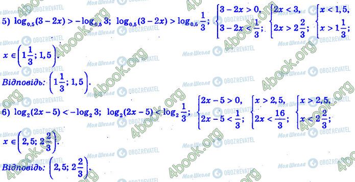 ГДЗ Алгебра 11 клас сторінка 14.42 (5-6)
